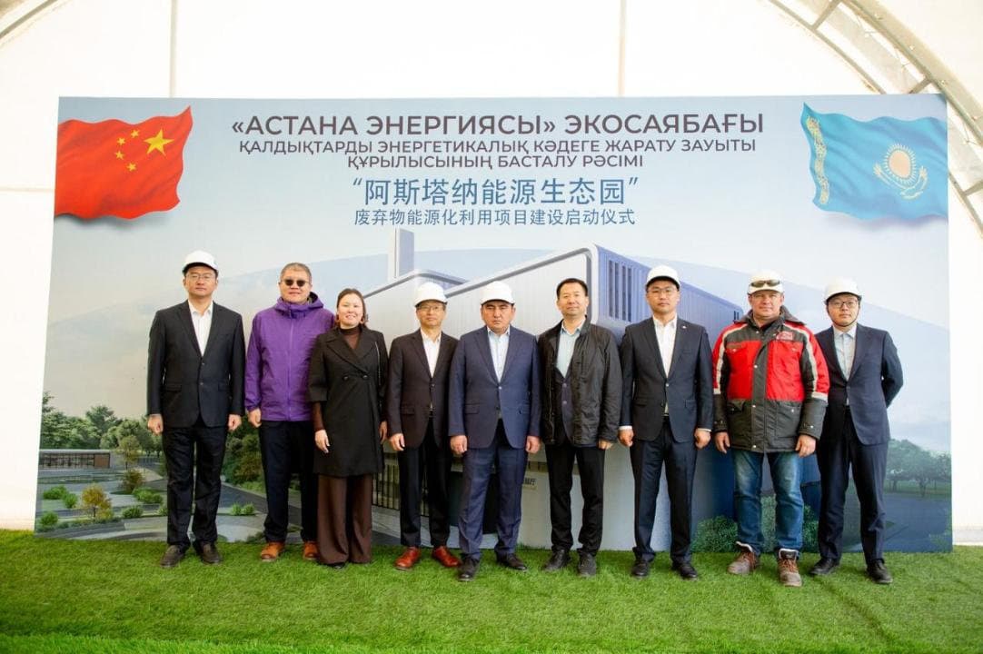 Waste-to-Energy Plant “Energy of Astana” — project photo